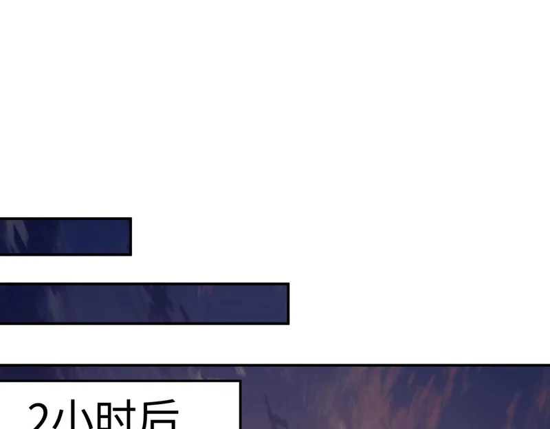 第27话 我只打算做编外人员！ 第70页
