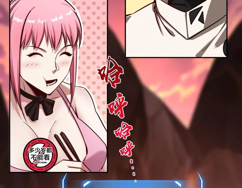 第27话 我只打算做编外人员！ 第72页