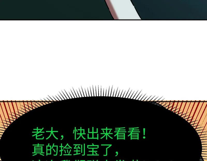 第27话 我只打算做编外人员！ 第78页