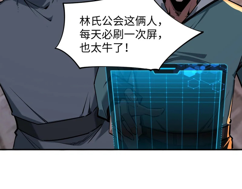 第27话 我只打算做编外人员！ 第89页