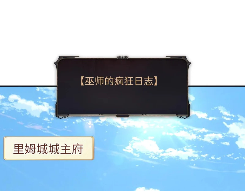 第27话 我只打算做编外人员！ 第99页