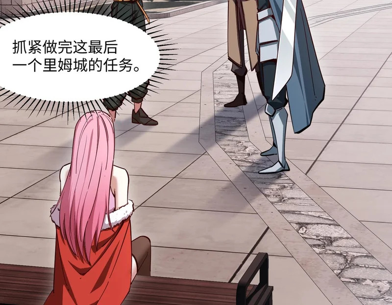 第27话 我只打算做编外人员！ 第101页