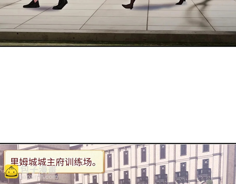 第27话 我只打算做编外人员！ 第110页