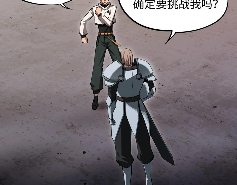 第27话 我只打算做编外人员！ 第112页