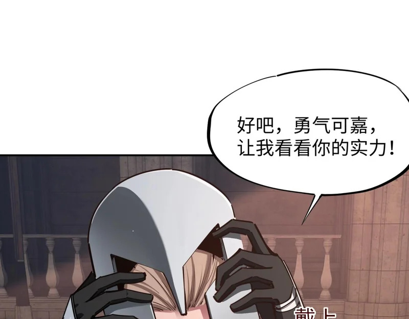 第27话 我只打算做编外人员！ 第115页