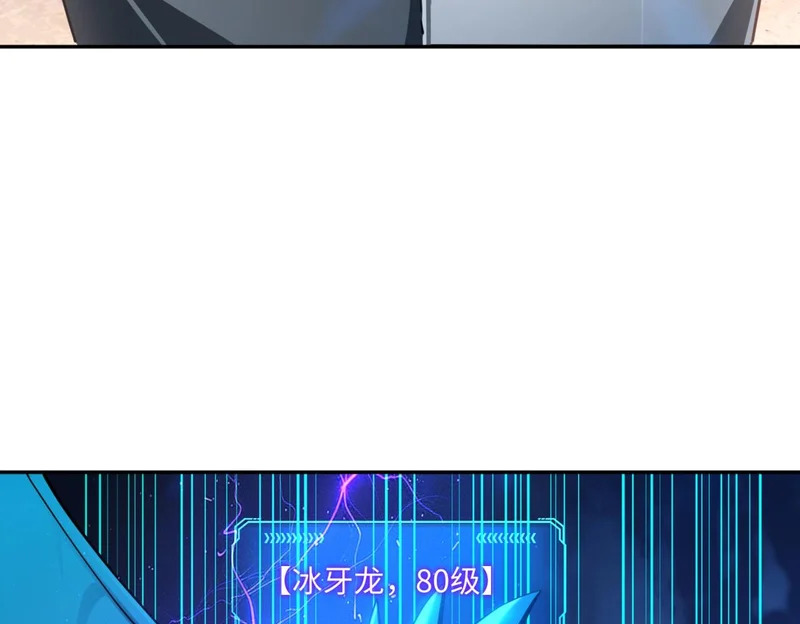 第27话 我只打算做编外人员！ 第117页