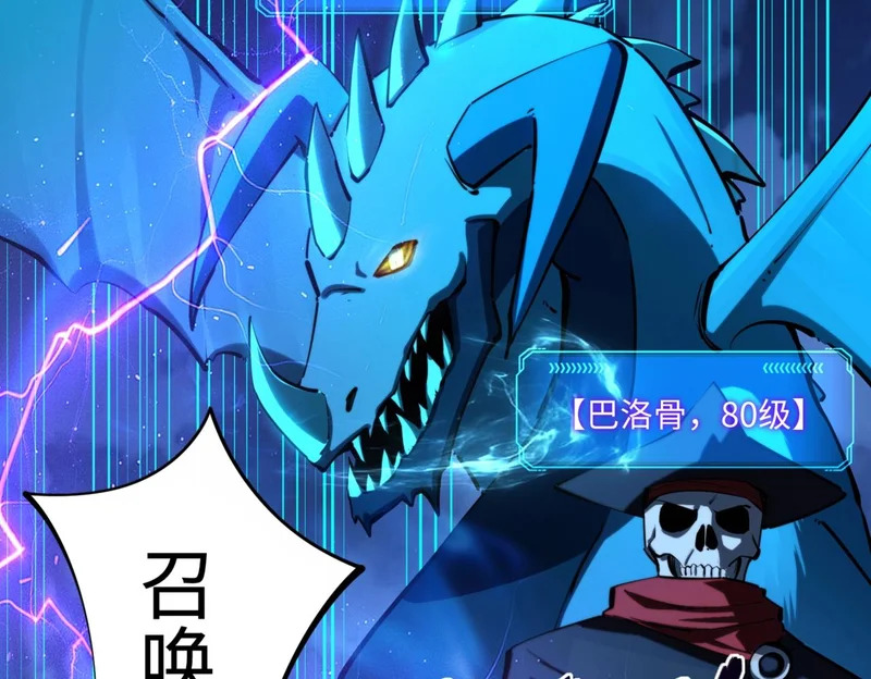 第27话 我只打算做编外人员！ 第118页