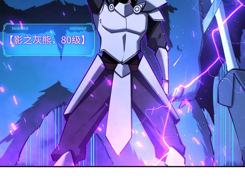 第27话 我只打算做编外人员！ 第120页