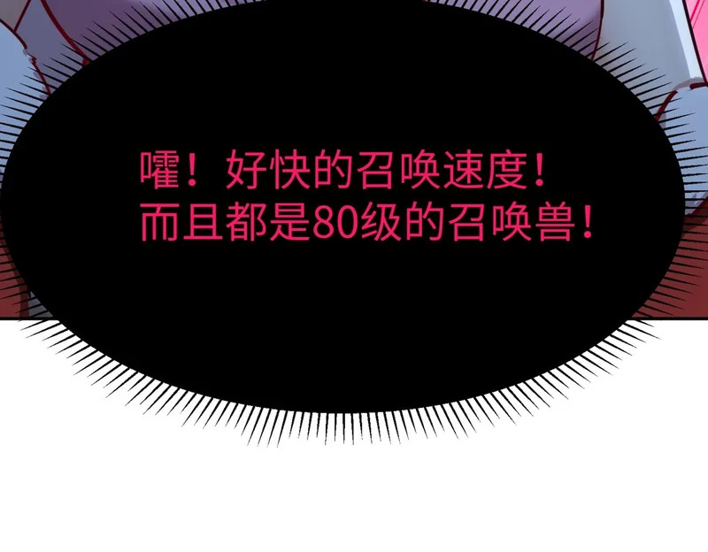 第27话 我只打算做编外人员！ 第123页