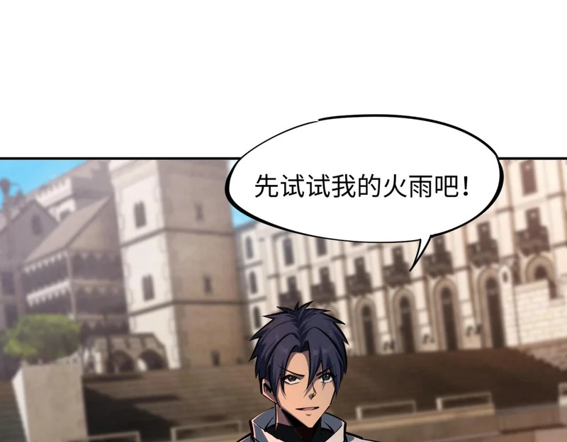 第27话 我只打算做编外人员！ 第124页