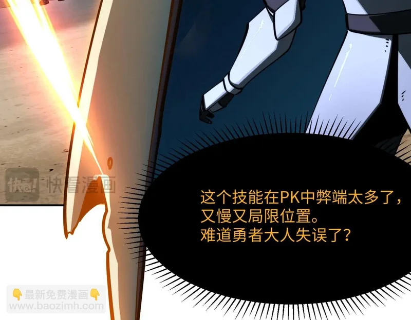 第27话 我只打算做编外人员！ 第129页