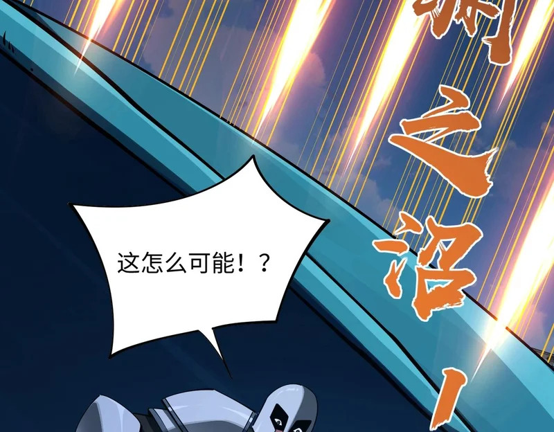 第27话 我只打算做编外人员！ 第134页