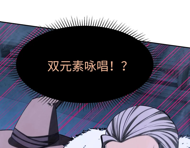 第27话 我只打算做编外人员！ 第137页