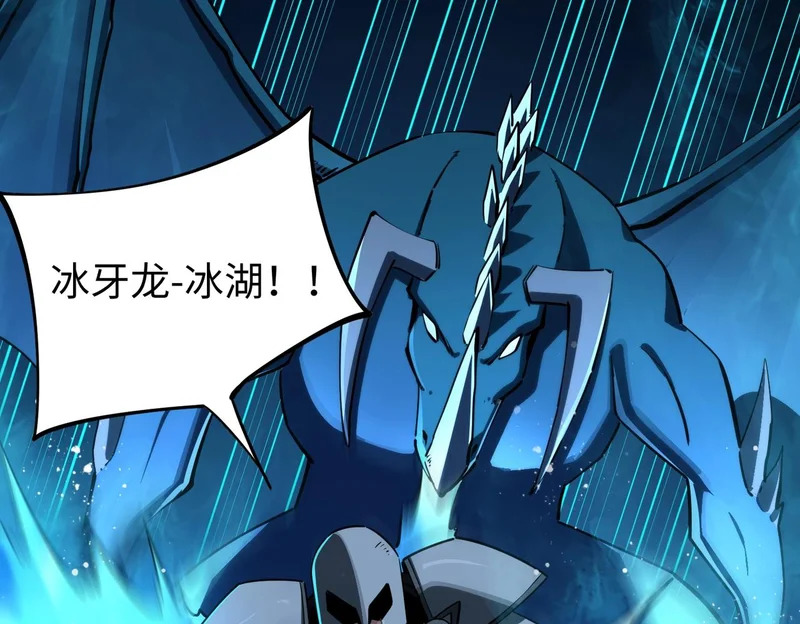 第27话 我只打算做编外人员！ 第140页