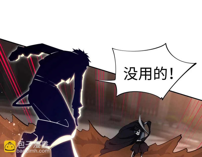 第27话 我只打算做编外人员！ 第147页