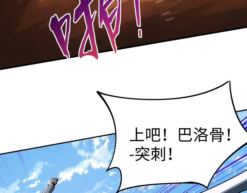 第27话 我只打算做编外人员！ 第150页