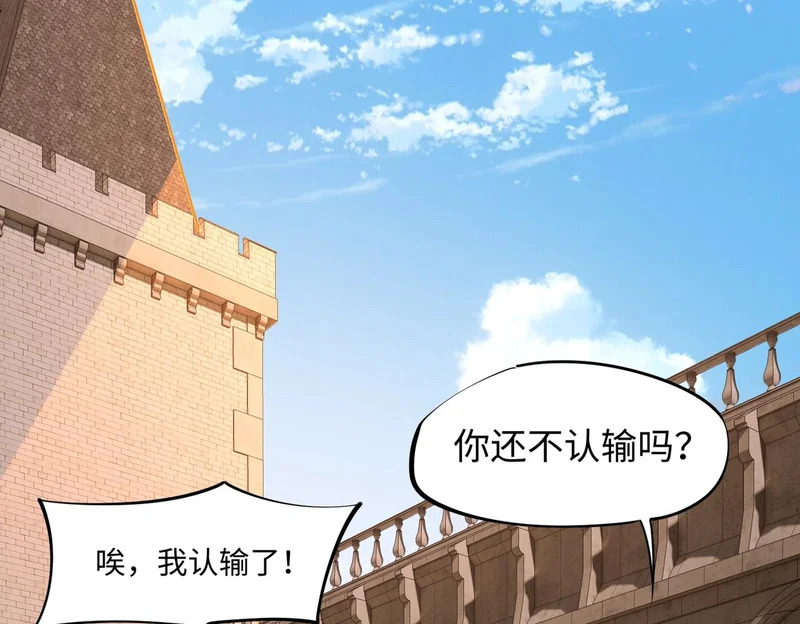 第27话 我只打算做编外人员！ 第160页