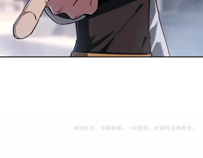 第27话 我只打算做编外人员！ 第165页