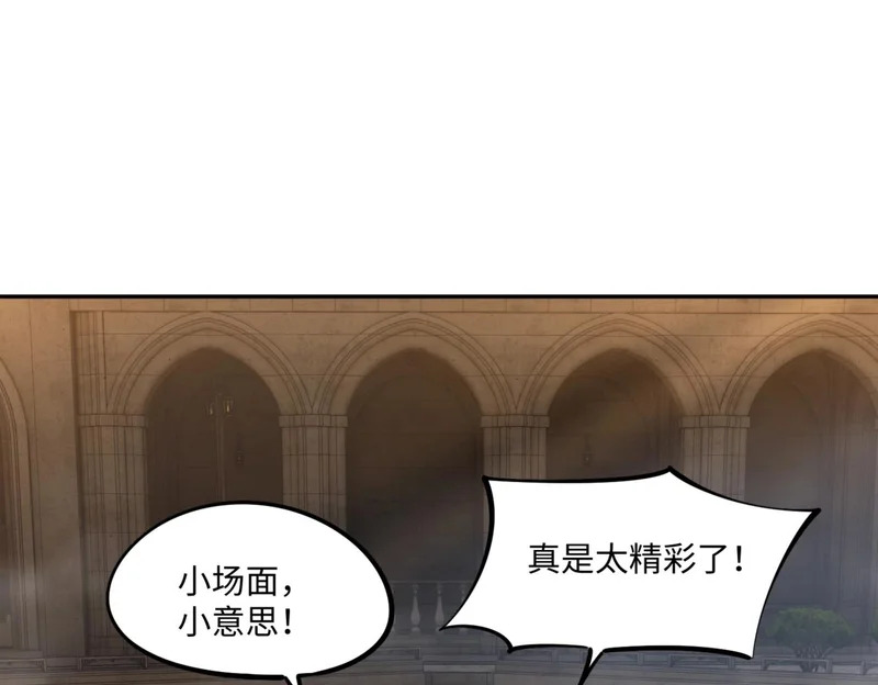 第28话 兽潮来袭？我一人镇守！ 第10页