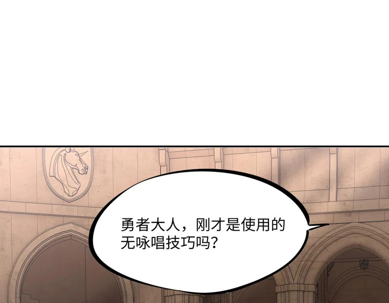 第28话 兽潮来袭？我一人镇守！ 第13页
