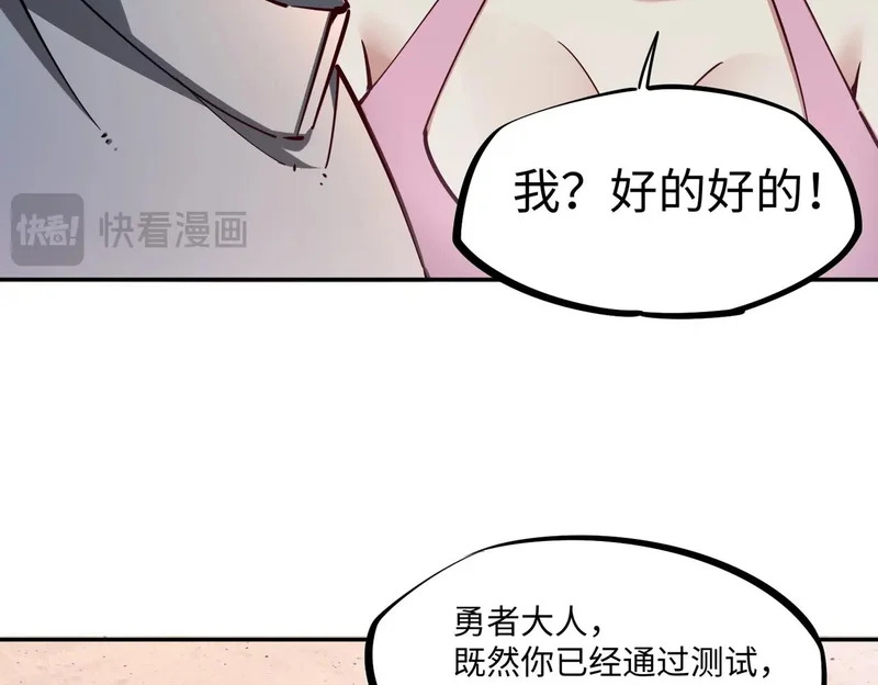第28话 兽潮来袭？我一人镇守！ 第25页