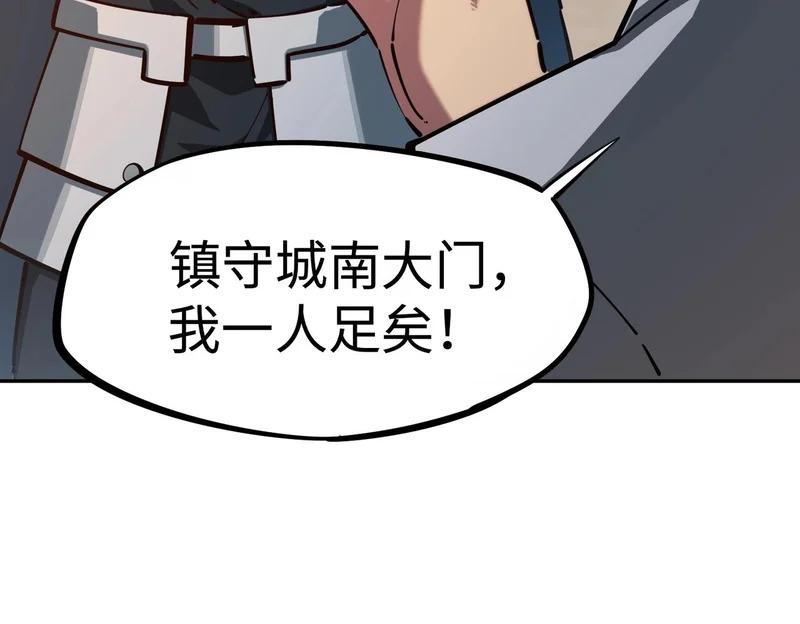 第28话 兽潮来袭？我一人镇守！ 第31页