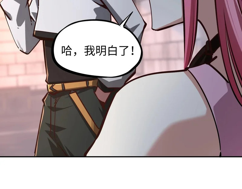 第28话 兽潮来袭？我一人镇守！ 第58页
