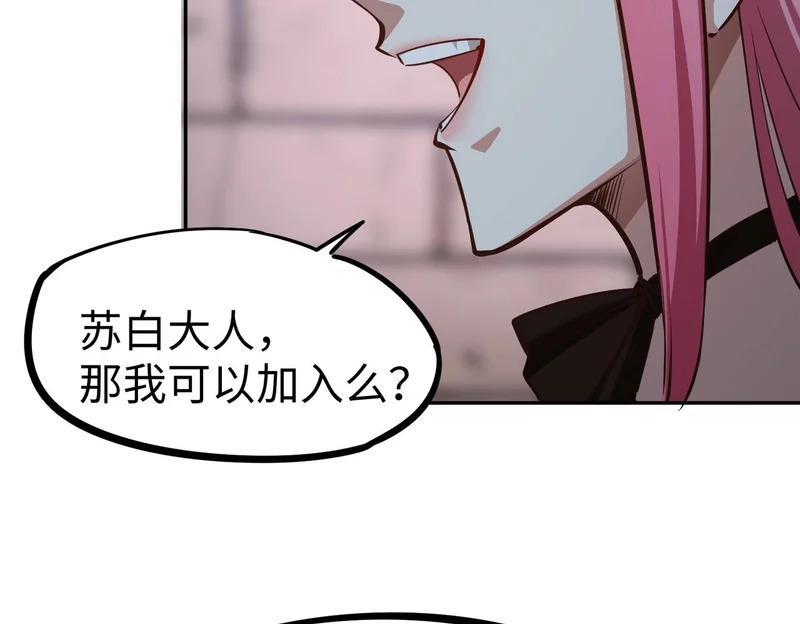第28话 兽潮来袭？我一人镇守！ 第60页