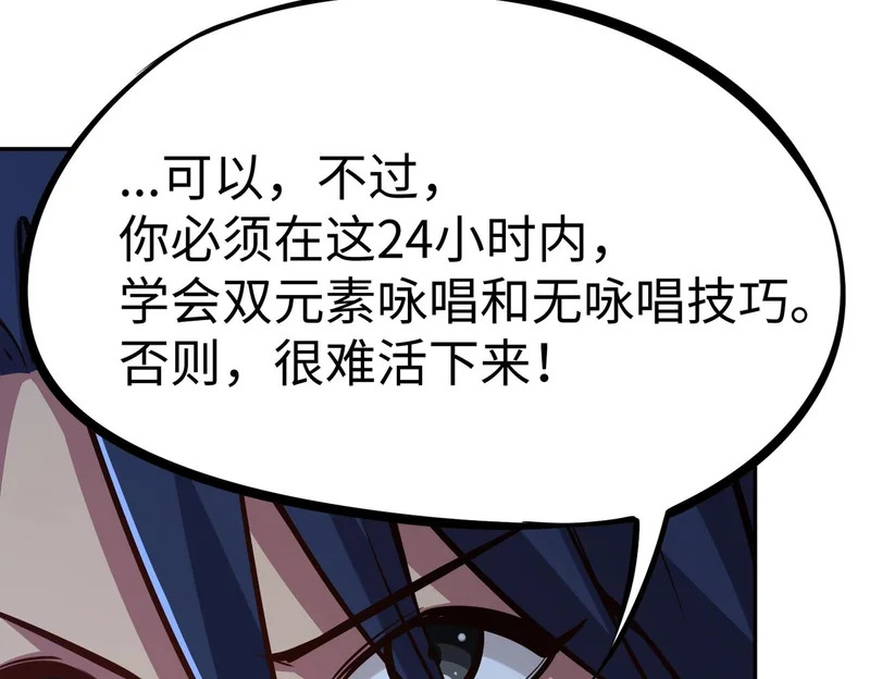 第28话 兽潮来袭？我一人镇守！ 第61页