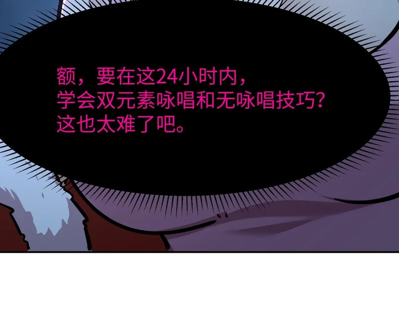 第28话 兽潮来袭？我一人镇守！ 第65页