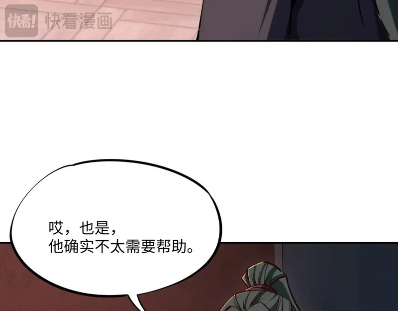 第28话 兽潮来袭？我一人镇守！ 第69页