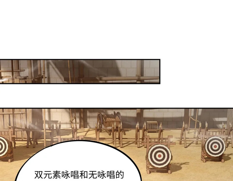 第28话 兽潮来袭？我一人镇守！ 第72页