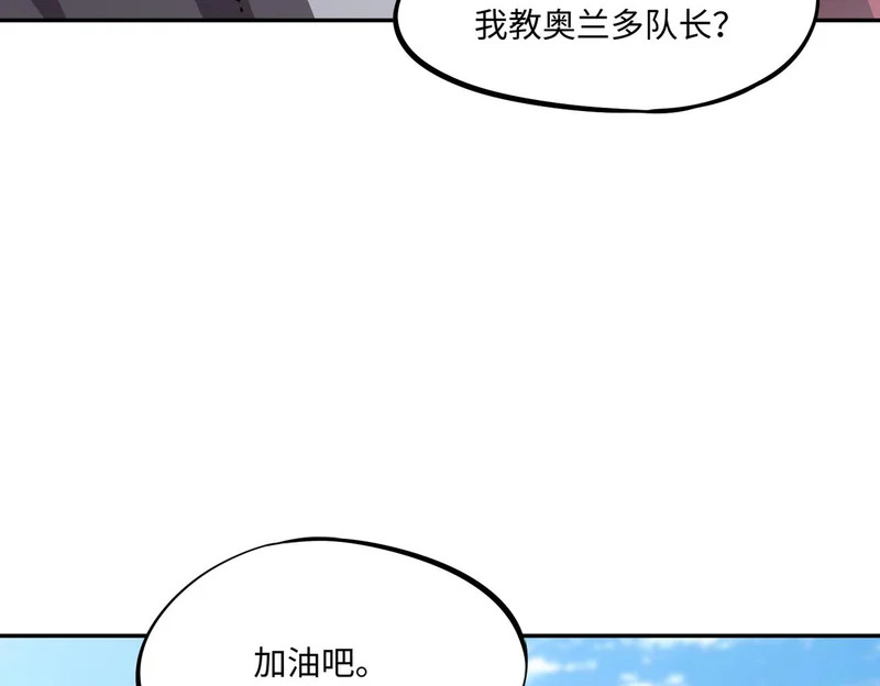 第28话 兽潮来袭？我一人镇守！ 第77页
