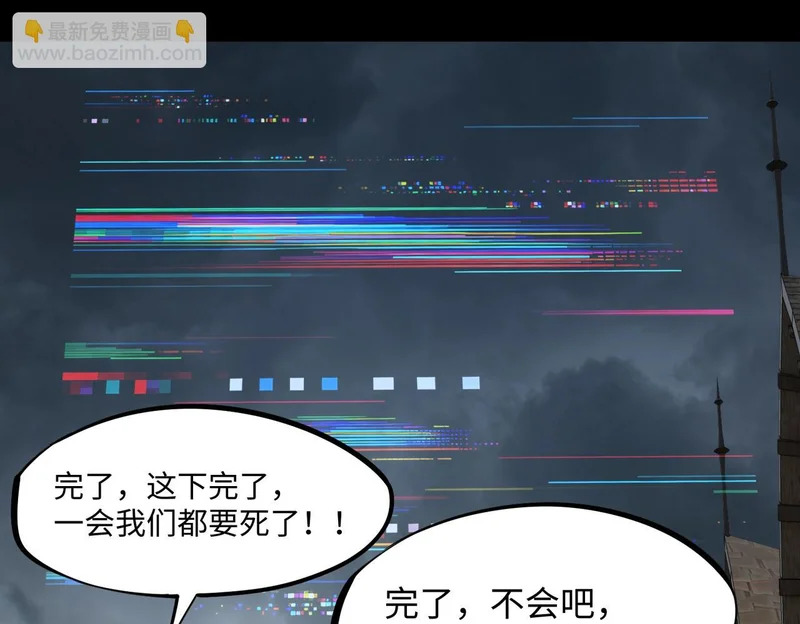 第28话 兽潮来袭？我一人镇守！ 第105页