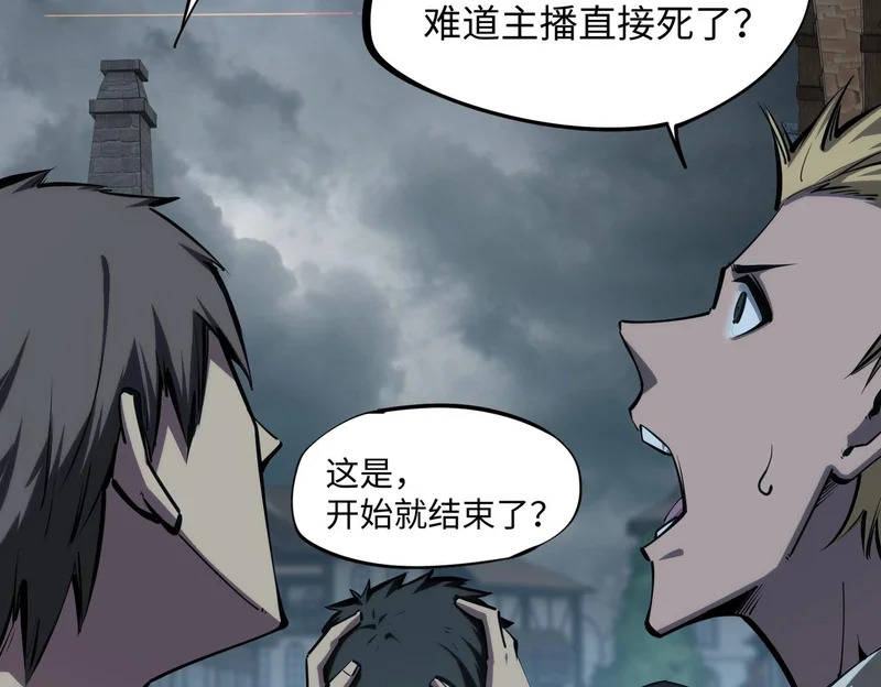 第28话 兽潮来袭？我一人镇守！ 第106页
