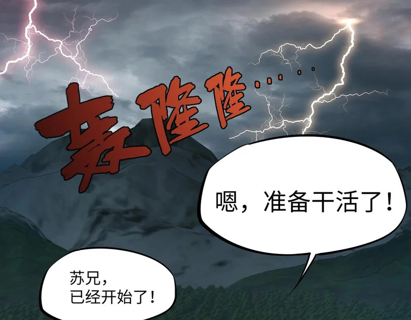 第28话 兽潮来袭？我一人镇守！ 第108页