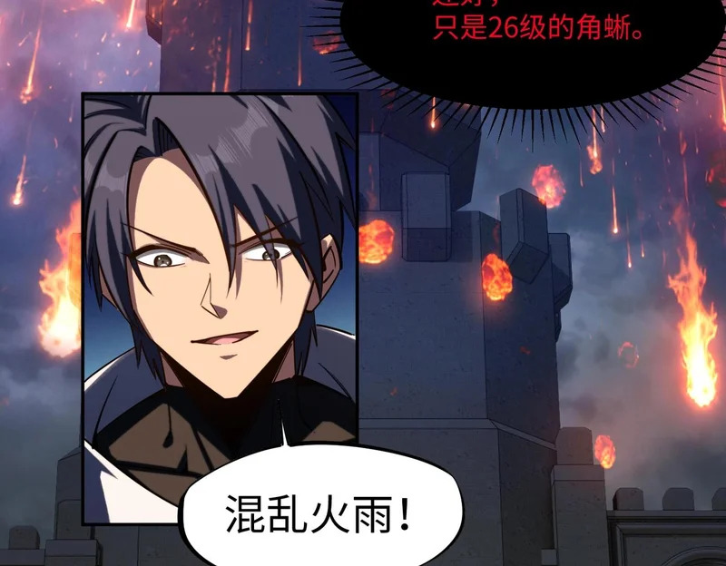 第28话 兽潮来袭？我一人镇守！ 第113页