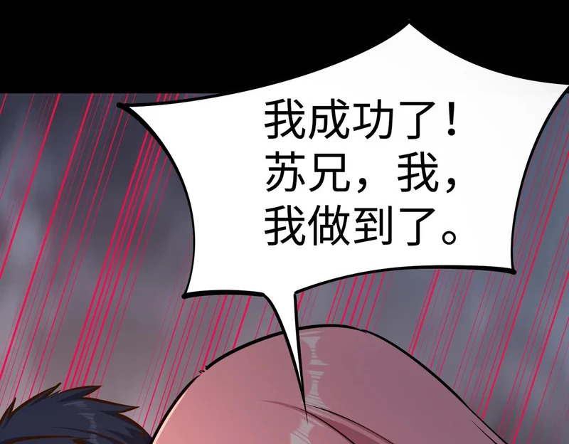 第28话 兽潮来袭？我一人镇守！ 第124页