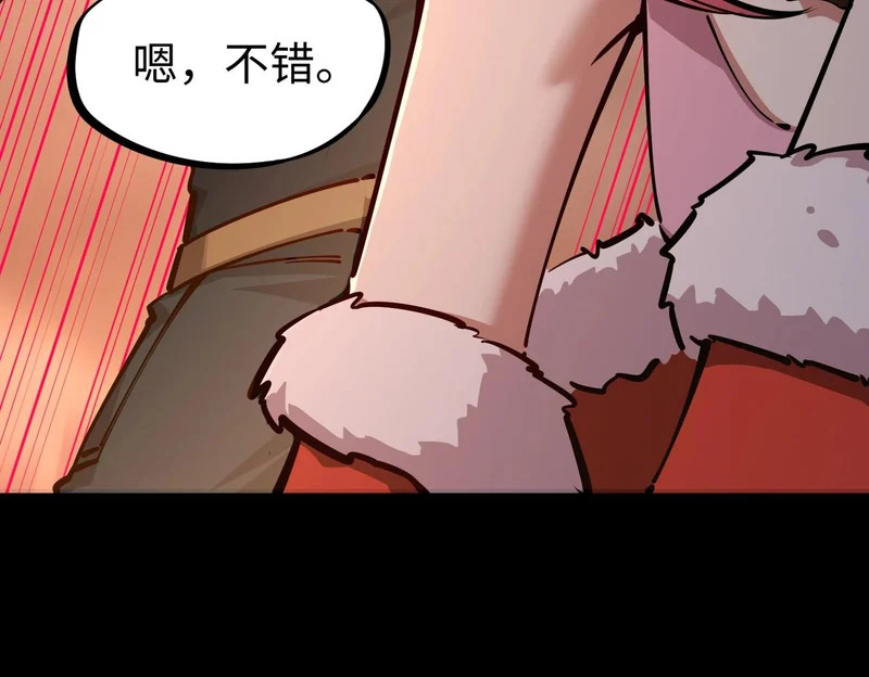 第28话 兽潮来袭？我一人镇守！ 第126页