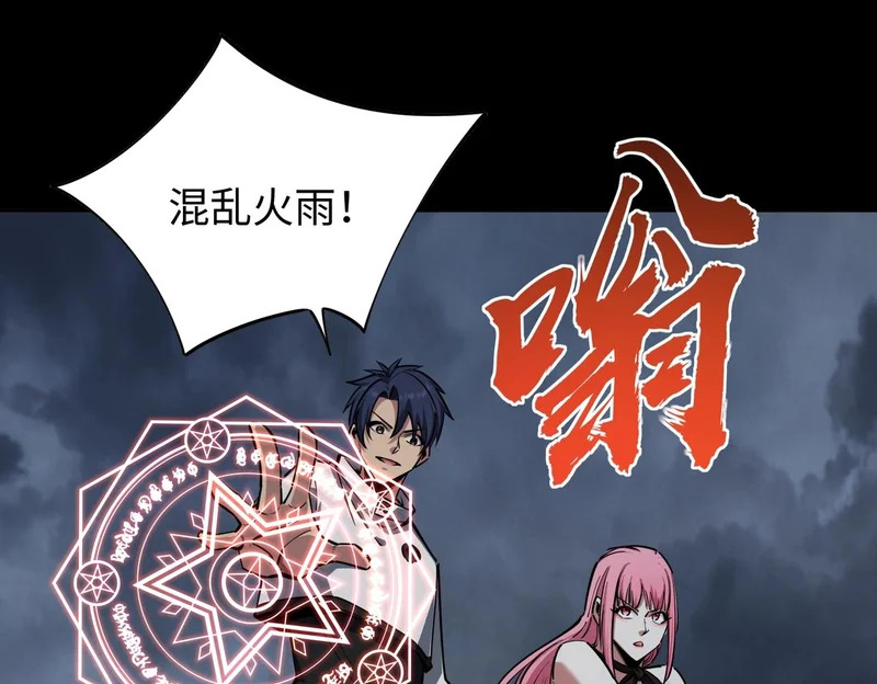 第28话 兽潮来袭？我一人镇守！ 第128页