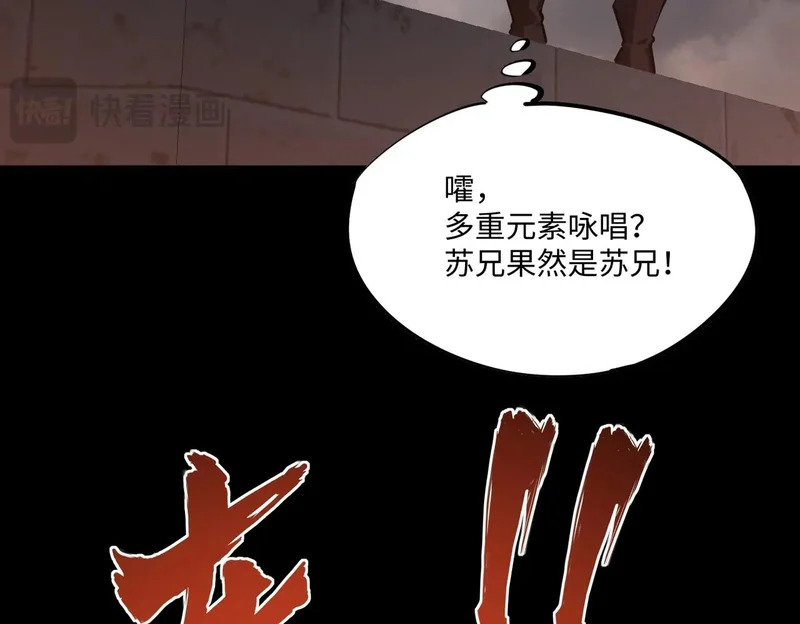 第28话 兽潮来袭？我一人镇守！ 第130页