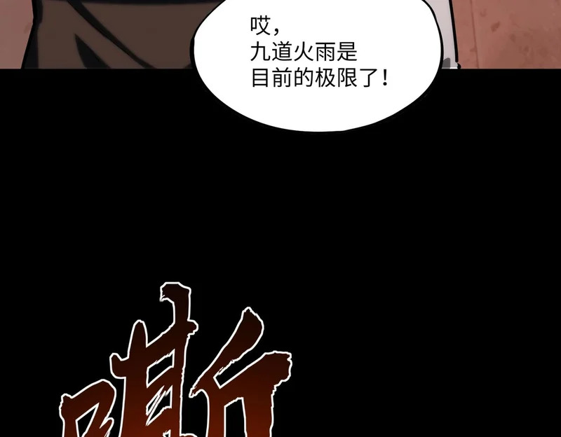 第28话 兽潮来袭？我一人镇守！ 第136页