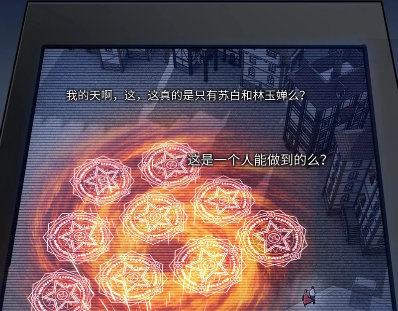第28话 兽潮来袭？我一人镇守！ 第140页