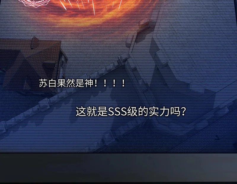 第28话 兽潮来袭？我一人镇守！ 第141页