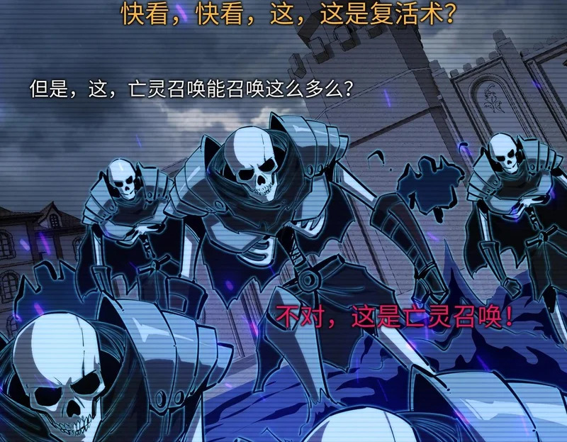第28话 兽潮来袭？我一人镇守！ 第147页