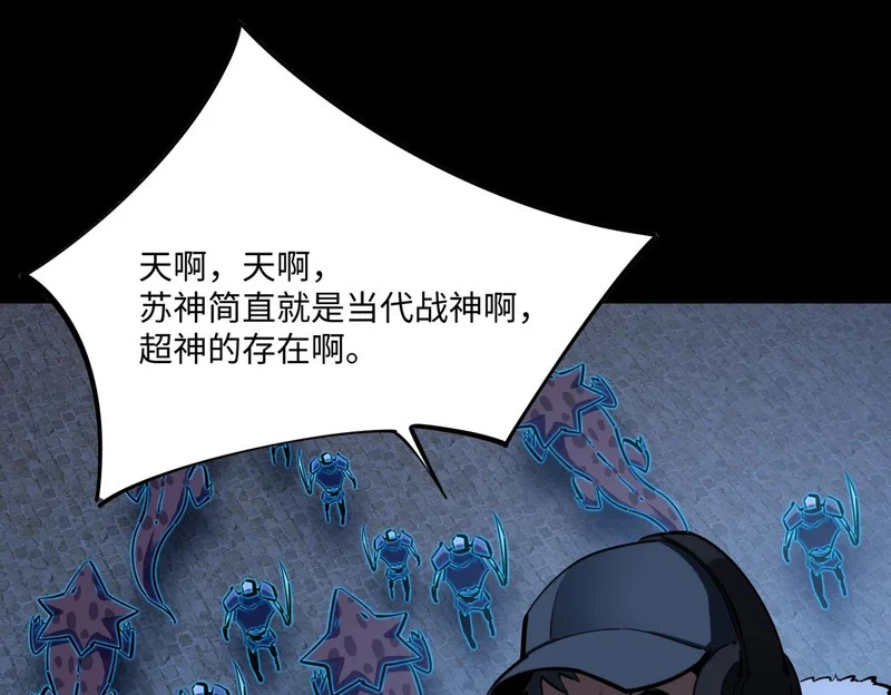 第28话 兽潮来袭？我一人镇守！ 第149页