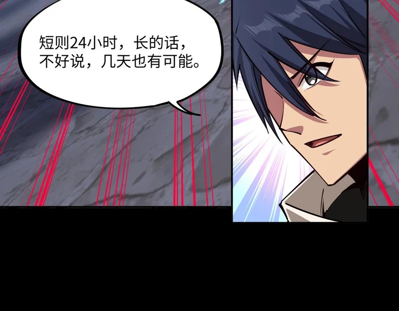 第28话 兽潮来袭？我一人镇守！ 第157页
