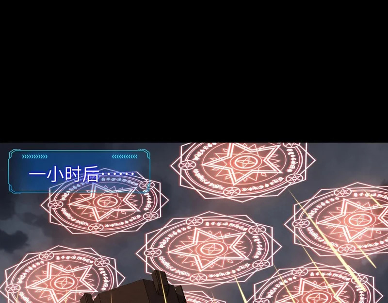 第29话 苏白！你在拿玩家的命开玩笑！ 第9页