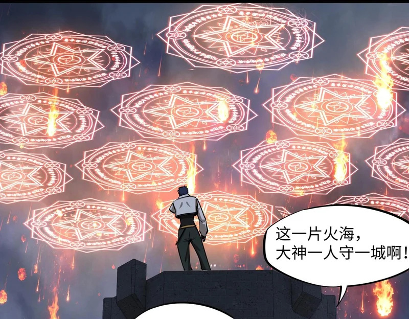 第29话 苏白！你在拿玩家的命开玩笑！ 第13页