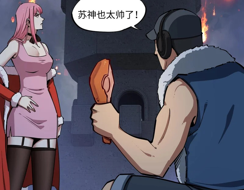 第29话 苏白！你在拿玩家的命开玩笑！ 第14页